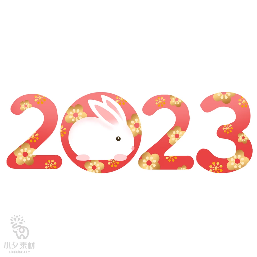 2023年兔年大吉恭贺新春卡通形象元素LOGO定制png免扣PSD设计素材【019】